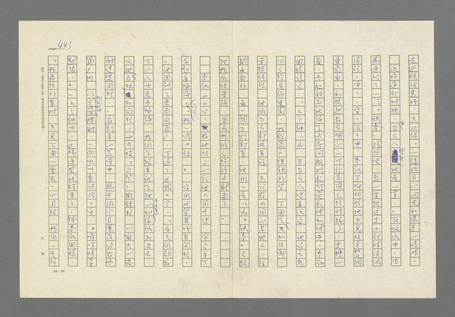 主要名稱：奪橋遺恨圖檔，第443張，共725張