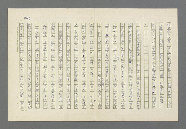 主要名稱：奪橋遺恨圖檔，第446張，共725張
