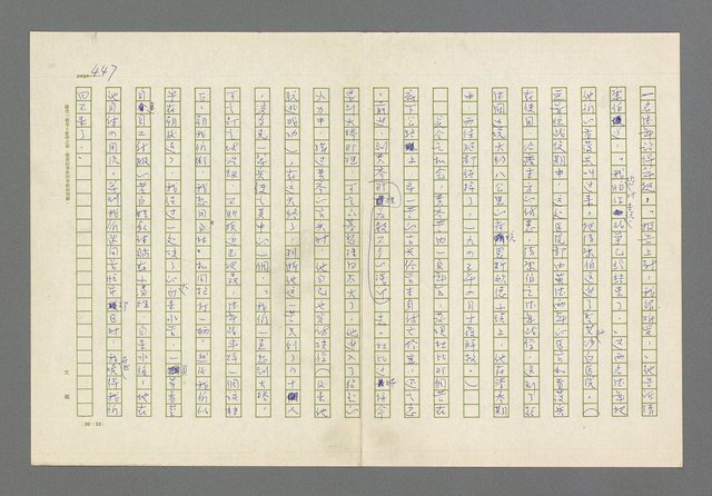 主要名稱：奪橋遺恨圖檔，第447張，共725張