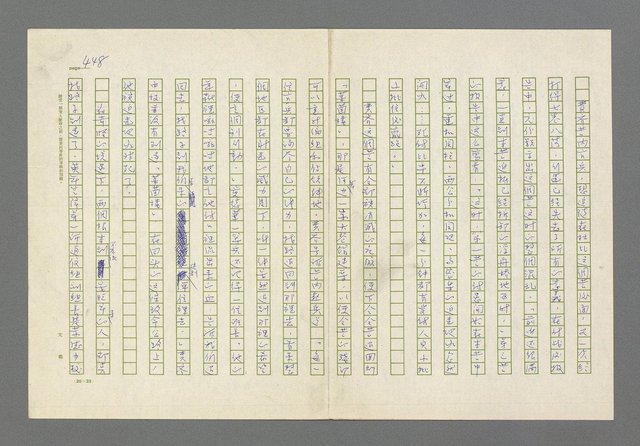 主要名稱：奪橋遺恨圖檔，第448張，共725張