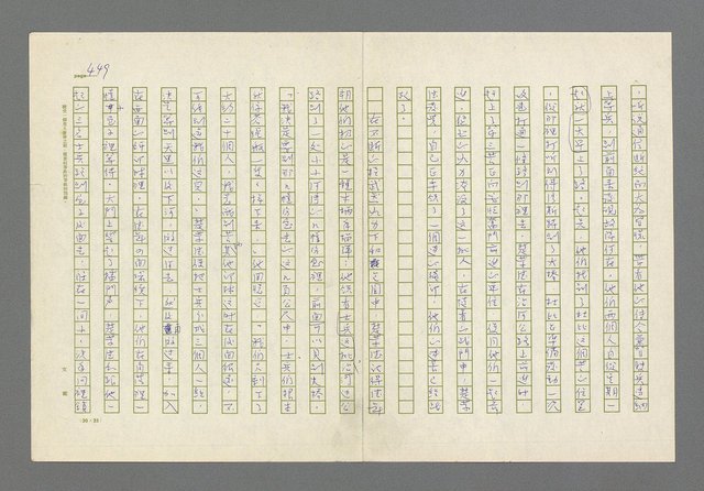 主要名稱：奪橋遺恨圖檔，第449張，共725張