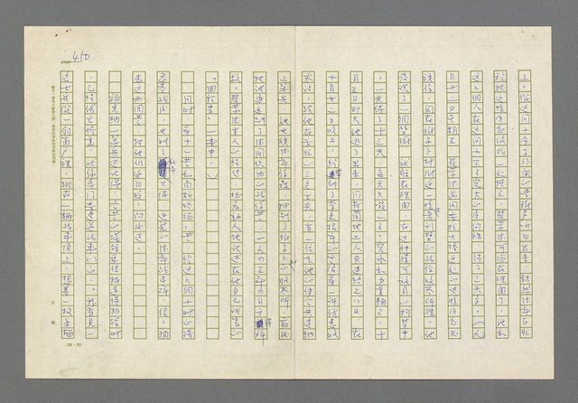 主要名稱：奪橋遺恨圖檔，第450張，共725張