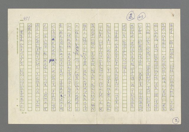 主要名稱：奪橋遺恨圖檔，第451張，共725張