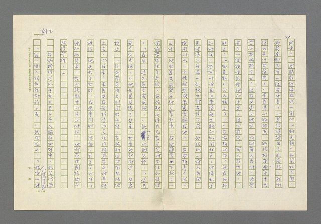 主要名稱：奪橋遺恨圖檔，第452張，共725張