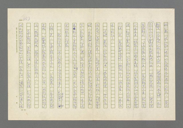 主要名稱：奪橋遺恨圖檔，第453張，共725張