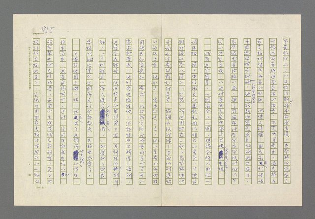 主要名稱：奪橋遺恨圖檔，第455張，共725張