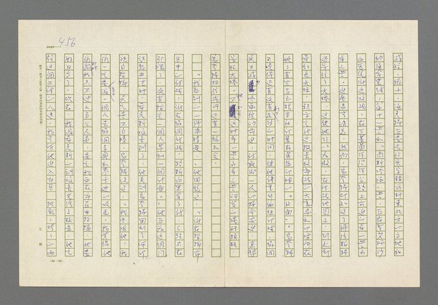 主要名稱：奪橋遺恨圖檔，第456張，共725張