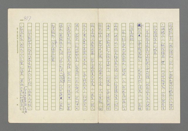 主要名稱：奪橋遺恨圖檔，第457張，共725張
