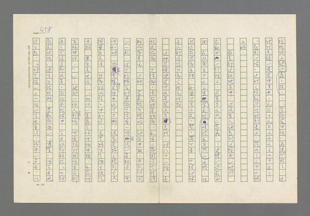 主要名稱：奪橋遺恨圖檔，第458張，共725張