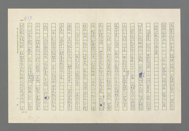 主要名稱：奪橋遺恨圖檔，第459張，共725張