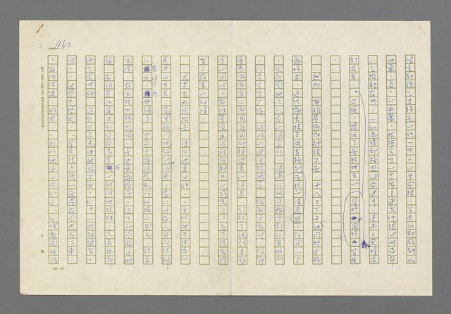 主要名稱：奪橋遺恨圖檔，第460張，共725張