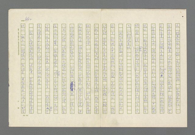 主要名稱：奪橋遺恨圖檔，第462張，共725張