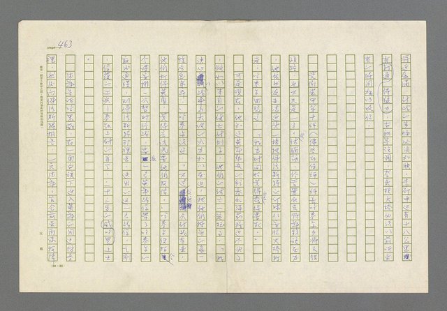主要名稱：奪橋遺恨圖檔，第463張，共725張