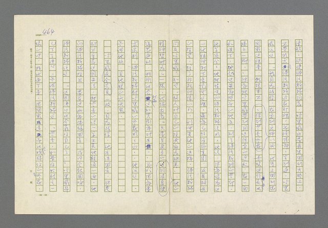 主要名稱：奪橋遺恨圖檔，第464張，共725張