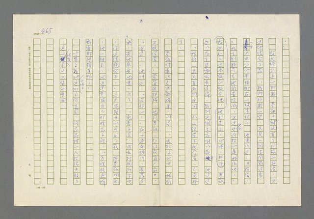主要名稱：奪橋遺恨圖檔，第465張，共725張