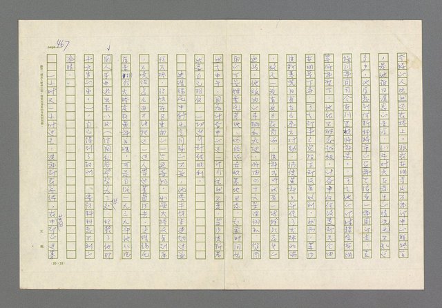 主要名稱：奪橋遺恨圖檔，第467張，共725張