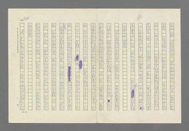主要名稱：奪橋遺恨圖檔，第468張，共725張