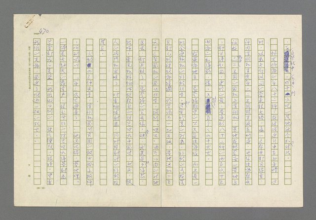 主要名稱：奪橋遺恨圖檔，第470張，共725張