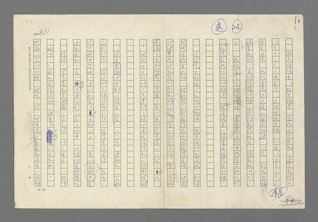 主要名稱：奪橋遺恨圖檔，第471張，共725張