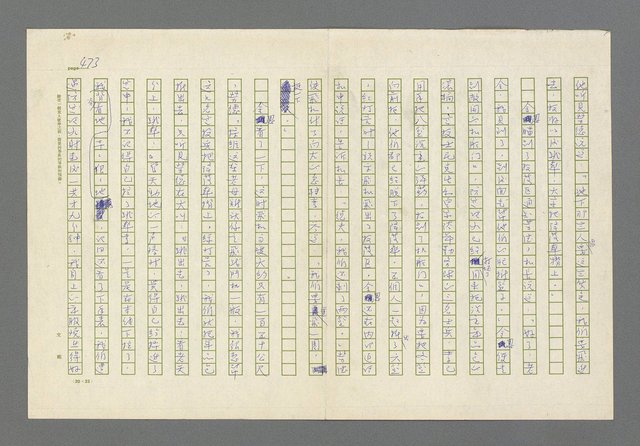 主要名稱：奪橋遺恨圖檔，第473張，共725張