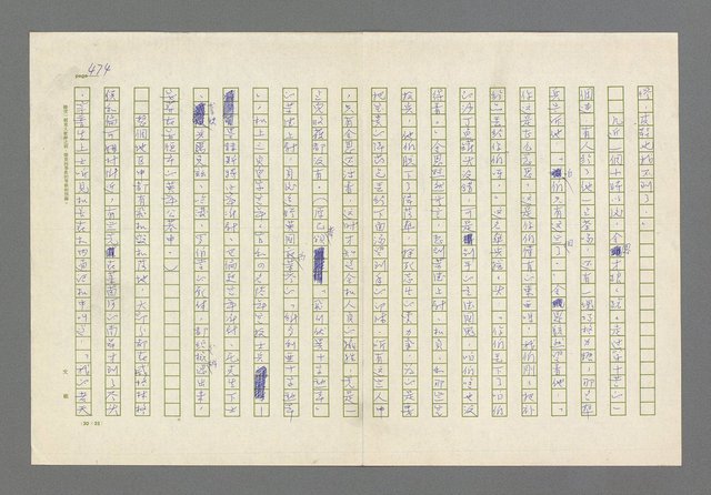 主要名稱：奪橋遺恨圖檔，第474張，共725張