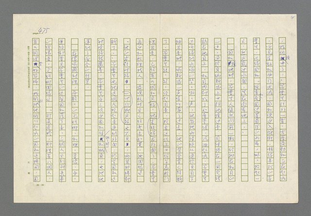 主要名稱：奪橋遺恨圖檔，第475張，共725張