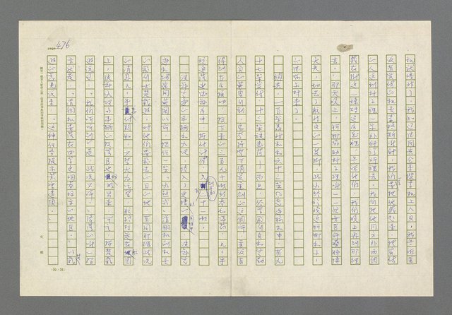 主要名稱：奪橋遺恨圖檔，第476張，共725張