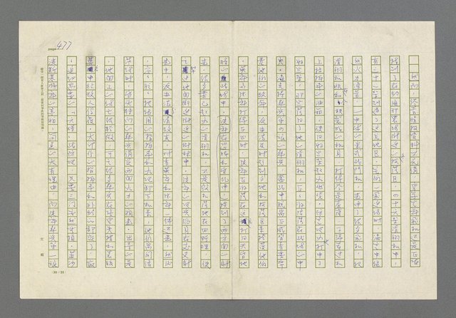 主要名稱：奪橋遺恨圖檔，第477張，共725張