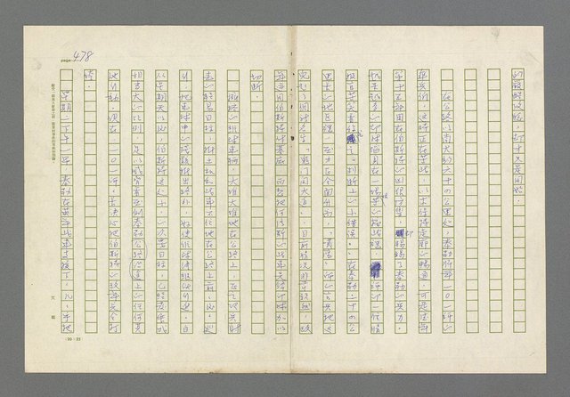 主要名稱：奪橋遺恨圖檔，第478張，共725張