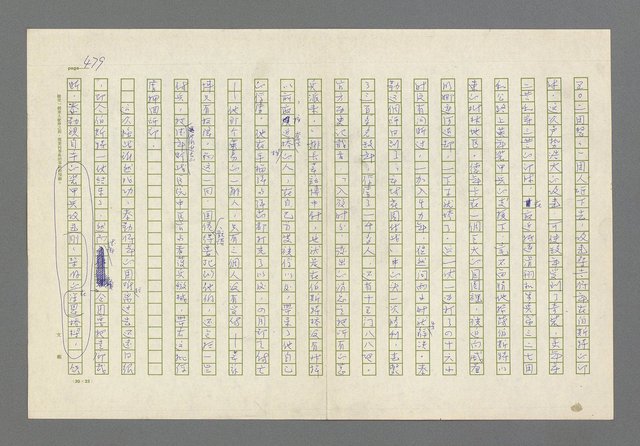 主要名稱：奪橋遺恨圖檔，第479張，共725張