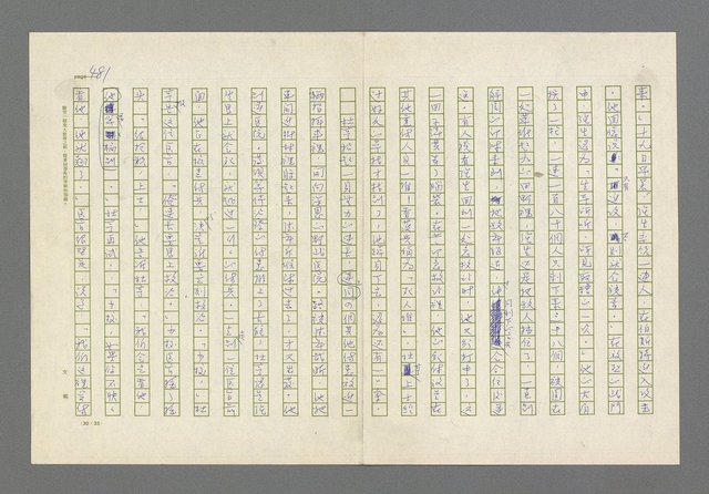主要名稱：奪橋遺恨圖檔，第481張，共725張