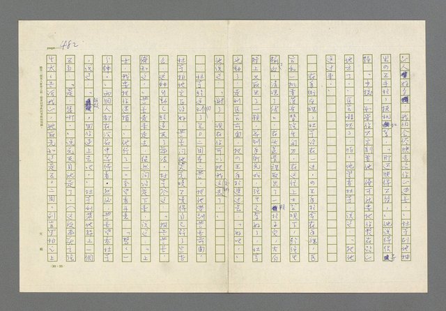 主要名稱：奪橋遺恨圖檔，第482張，共725張