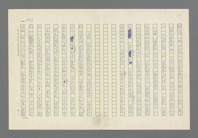 主要名稱：奪橋遺恨圖檔，第483張，共725張