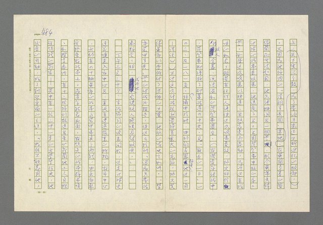 主要名稱：奪橋遺恨圖檔，第484張，共725張