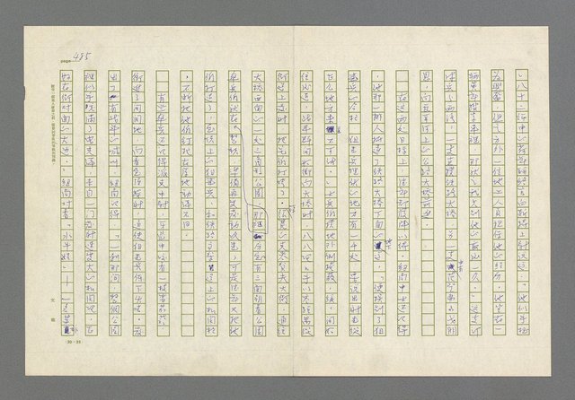 主要名稱：奪橋遺恨圖檔，第485張，共725張