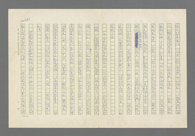 主要名稱：奪橋遺恨圖檔，第486張，共725張