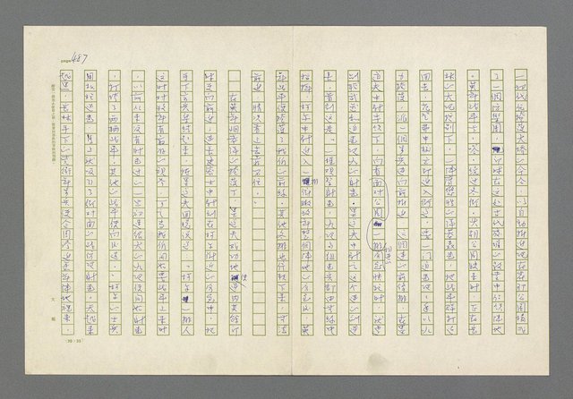 主要名稱：奪橋遺恨圖檔，第487張，共725張