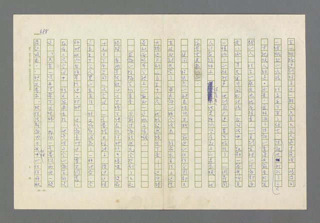 主要名稱：奪橋遺恨圖檔，第488張，共725張