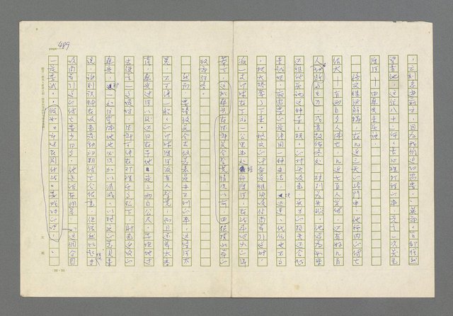 主要名稱：奪橋遺恨圖檔，第489張，共725張