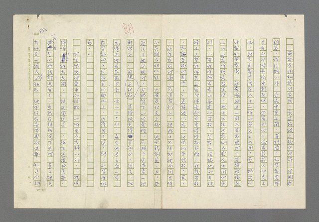 主要名稱：奪橋遺恨圖檔，第490張，共725張
