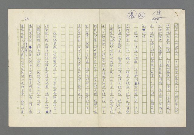 主要名稱：奪橋遺恨圖檔，第491張，共725張