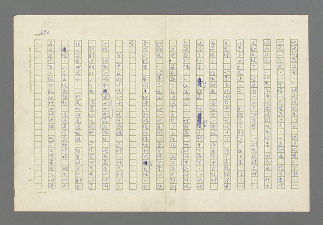 主要名稱：奪橋遺恨圖檔，第492張，共725張
