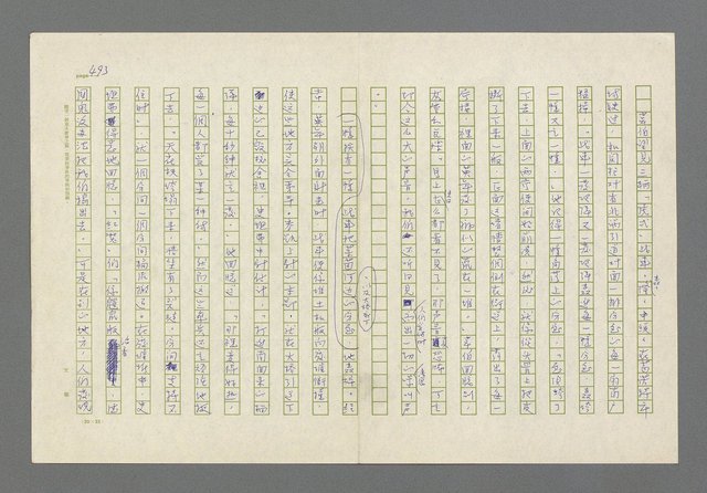 主要名稱：奪橋遺恨圖檔，第493張，共725張