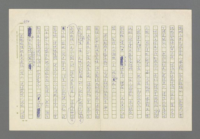 主要名稱：奪橋遺恨圖檔，第494張，共725張