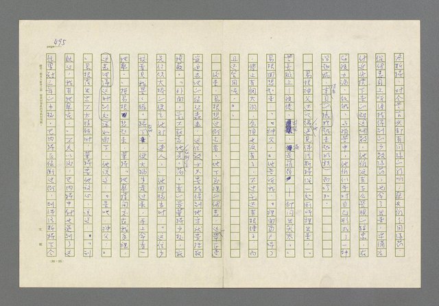 主要名稱：奪橋遺恨圖檔，第495張，共725張