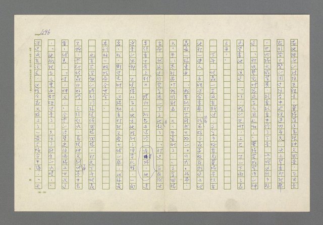 主要名稱：奪橋遺恨圖檔，第496張，共725張