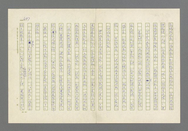 主要名稱：奪橋遺恨圖檔，第497張，共725張