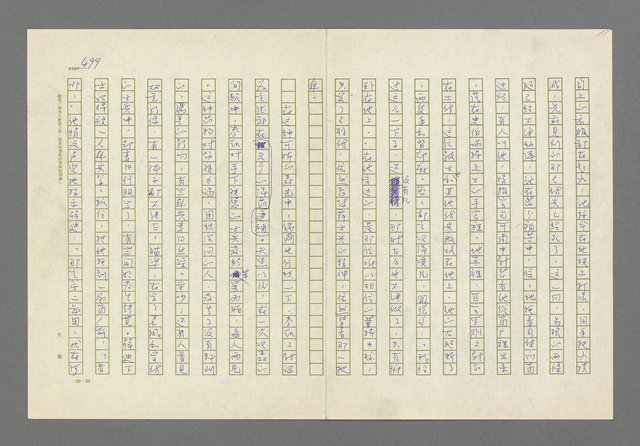 主要名稱：奪橋遺恨圖檔，第499張，共725張