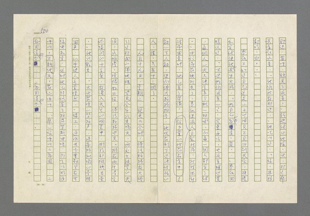 主要名稱：奪橋遺恨圖檔，第500張，共725張