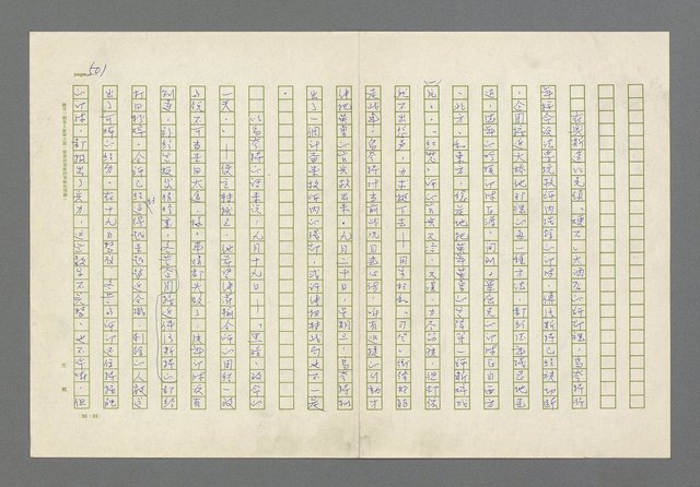 主要名稱：奪橋遺恨圖檔，第501張，共725張